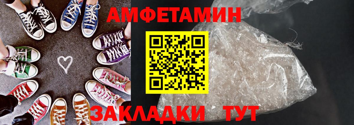 Ахтубинск  площадка Telegram  Вход с VPN  мега вход  АМФ Premium  Amphetamine 