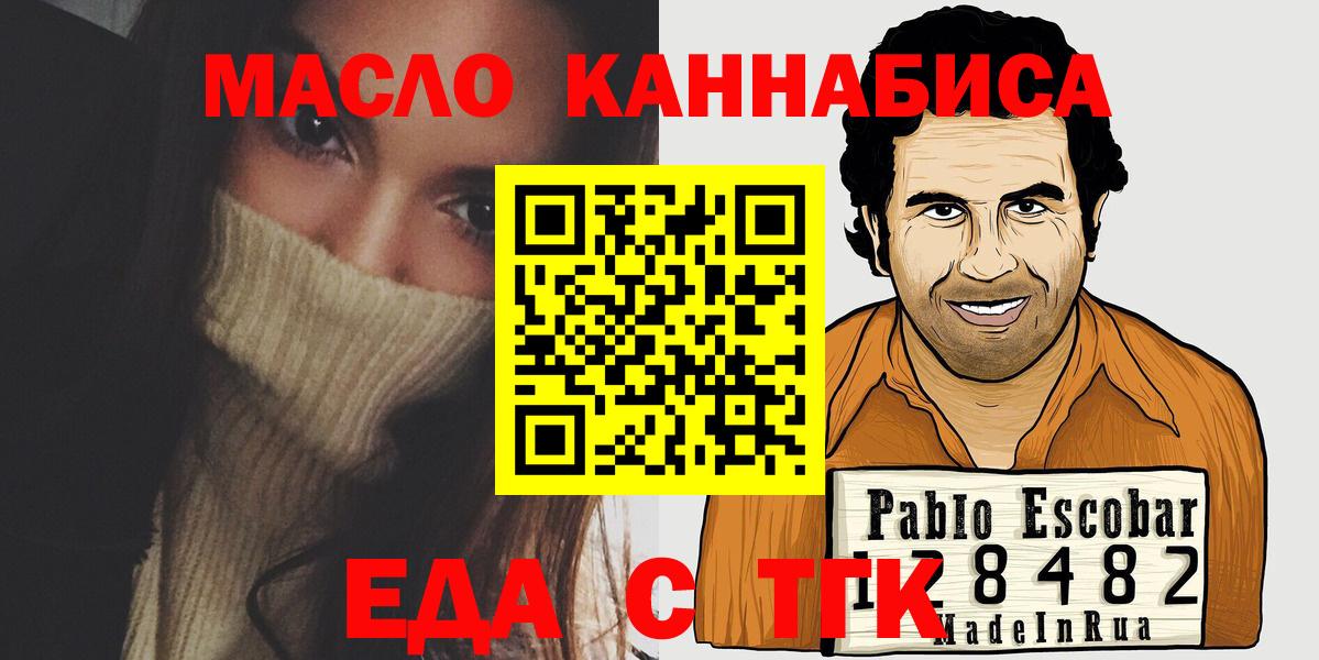 Печенье с ТГК марихуана Ахтубинск