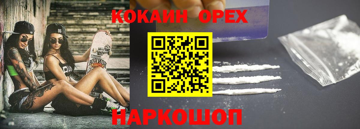 COCAIN Columbia Ахтубинск