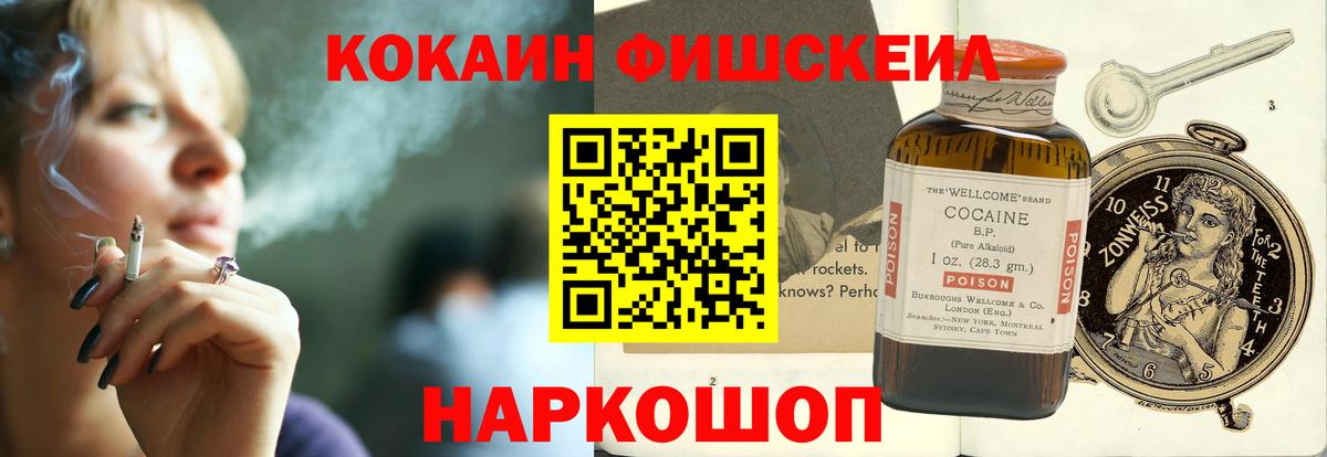 Ахтубинск  Кокаин Columbia  Вход с VPN  COCAIN  КОКАИН Fish Scale 