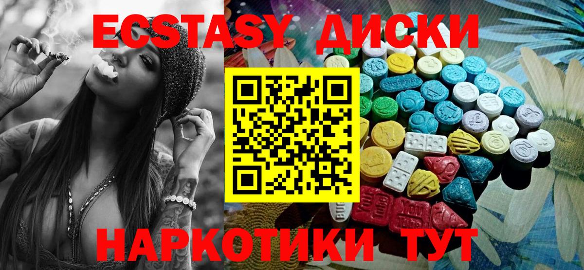 Ecstasy  где купить наркоту  Ахтубинск  ЭКСТАЗИ 280мг  Вход с VPN 