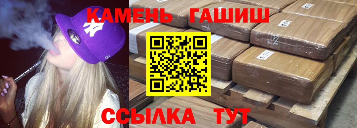 ГАШИШ гарик  Вход с VPN  Ахтубинск  ГАШИШ  ГАШ hashish 