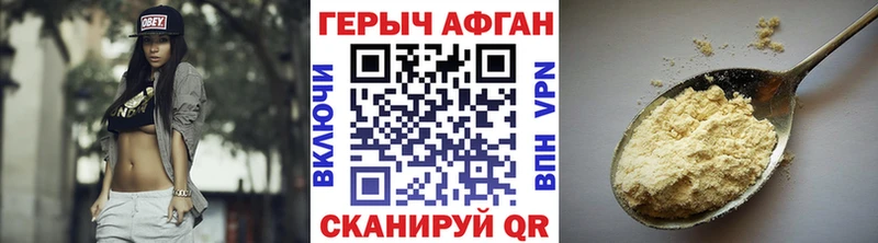 ГЕРОИН Афган  площадка состав  Ахтубинск  наркотики 