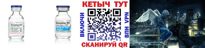 Кетамин VHQ Ахтубинск