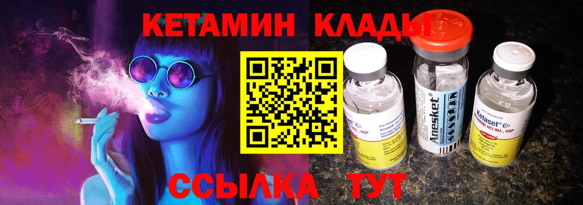 КЕТАМИН ketamine  Вход с VPN  darknet какой сайт  Ахтубинск 