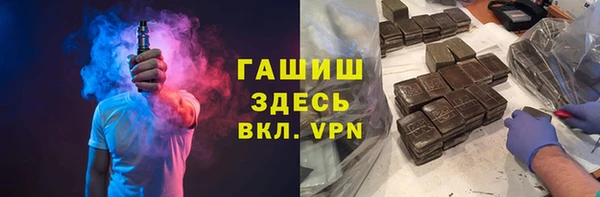 стафф Армянск