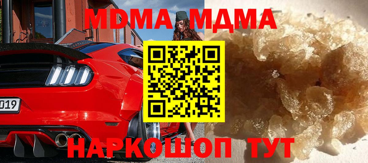 МДМА Molly Ахтубинск