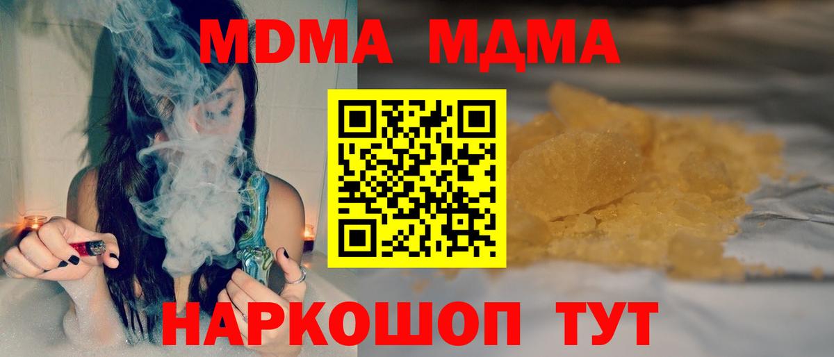 MDMA молли  Вход с VPN  MDMA VHQ  Ахтубинск 