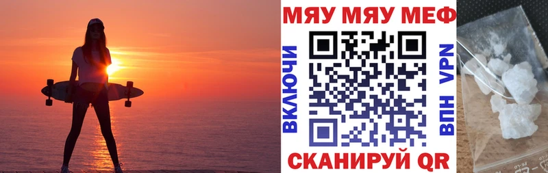 Мефедрон 4 MMC  что такое наркотик  Ахтубинск 