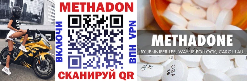 МЕТАДОН кристалл Ахтубинск