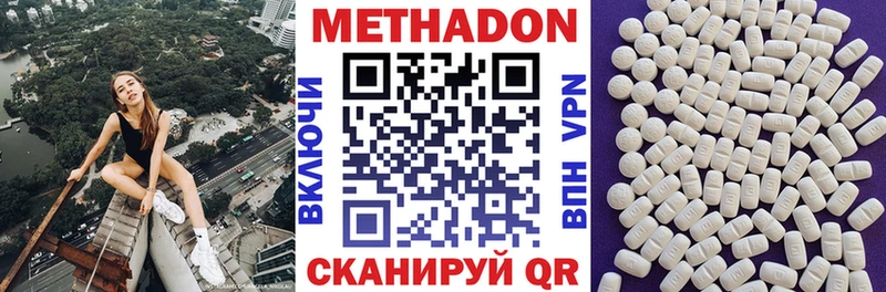 сколько стоит  Ахтубинск  Метадон белоснежный 