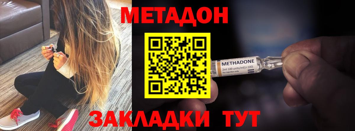 Метадон белоснежный  Метадон VHQ  Ахтубинск  Вход с VPN 
