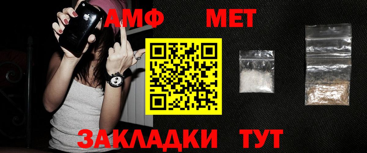 Первитин кристалл Ахтубинск