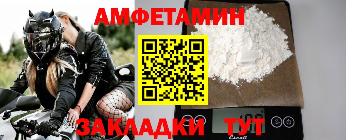 Ахтубинск  МЕТАМФЕТАМИН Methamphetamine  Первитин  Вход с VPN 