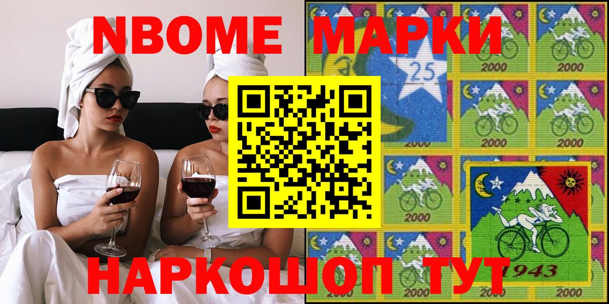 Марки N-bome 1,5мг Ахтубинск
