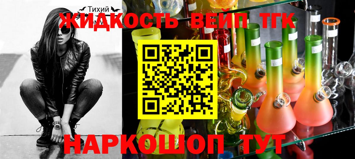 Ахтубинск  Дистиллят ТГК концентрат  Вход с VPN 