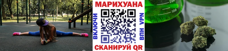 Каннабис Ganja Ахтубинск