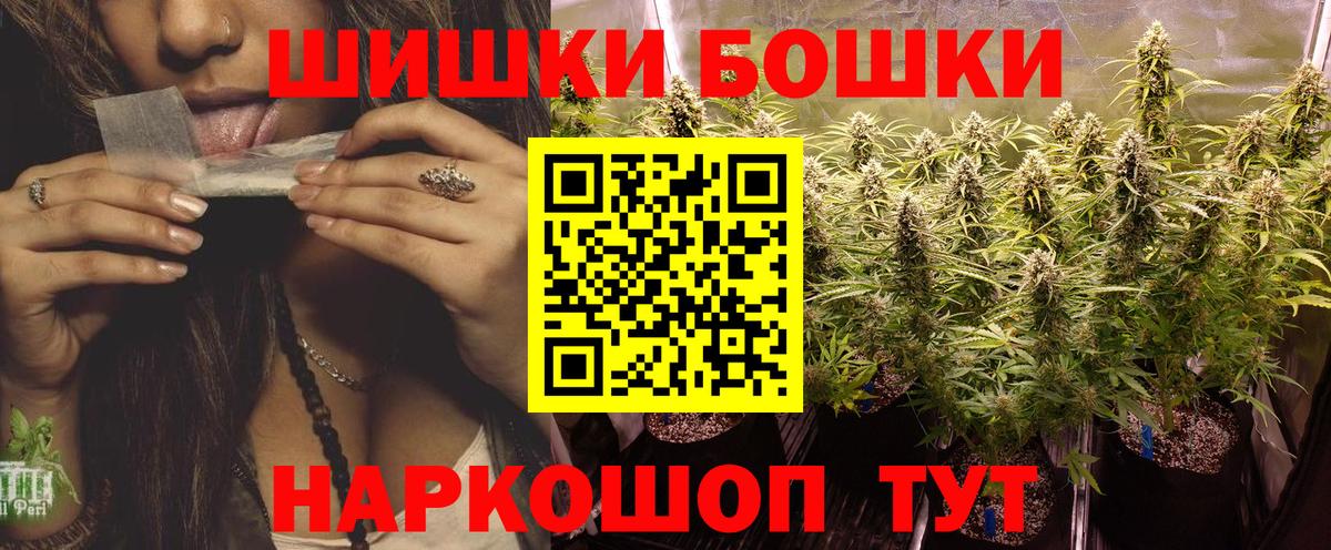 Марихуана THC 21% Ахтубинск